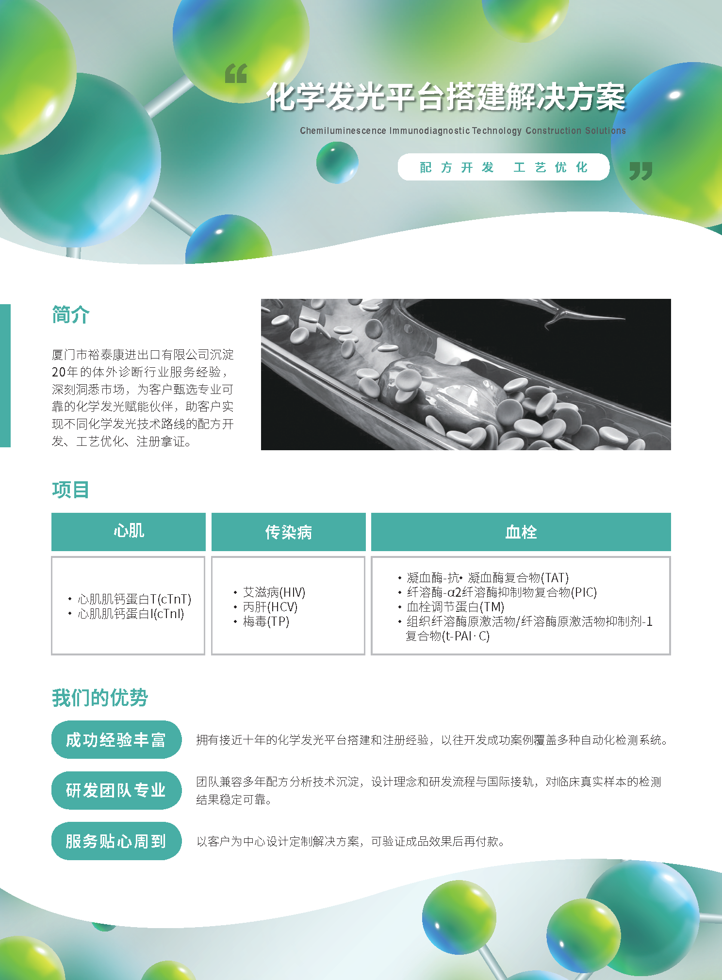 分子诊断1 (1).png