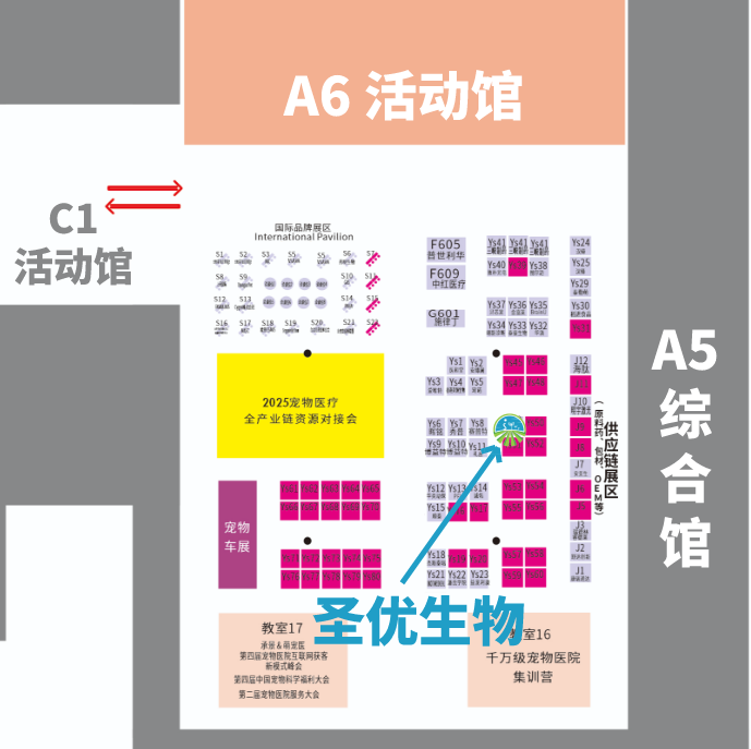 图2 圣优展位.png