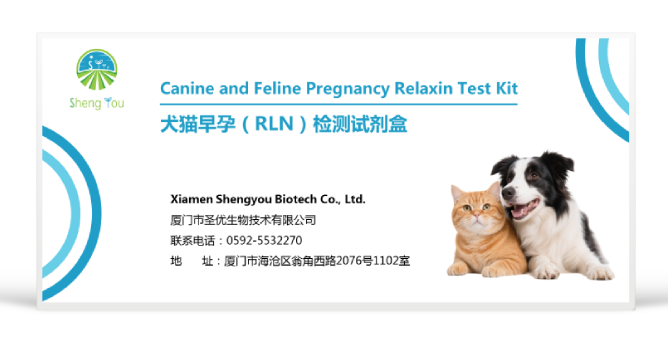 图5 犬猫早孕试剂盒.png
